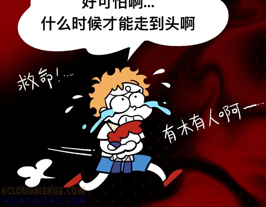 福利中学的故事 71迷之乱 第49页