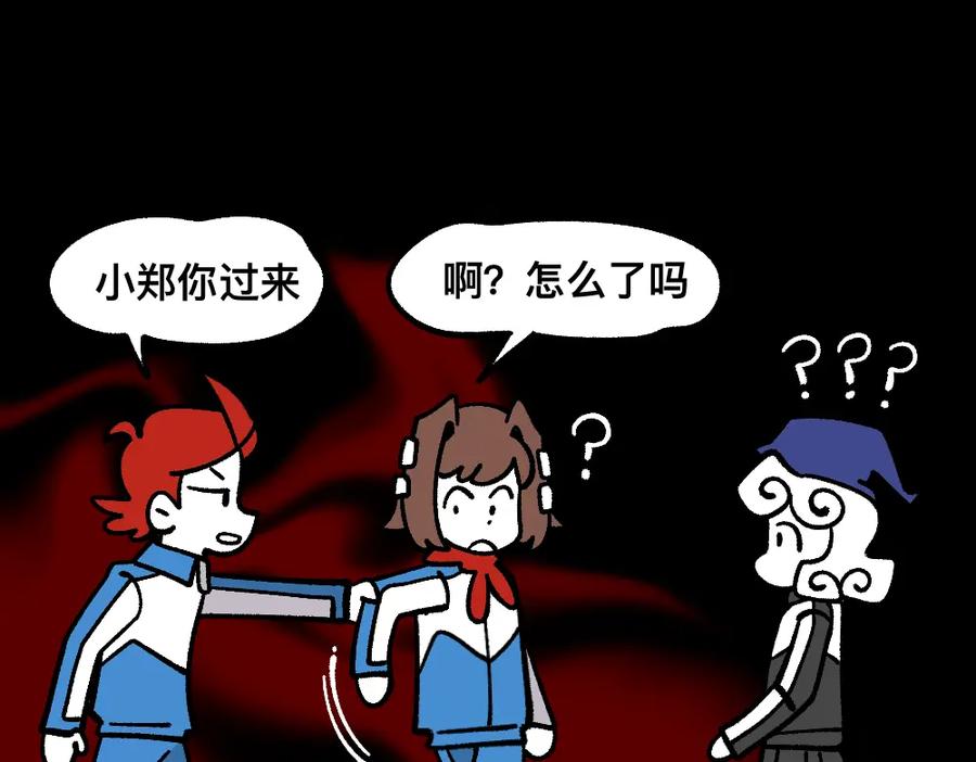 福利中学的故事 72白发都是骗子 第41页