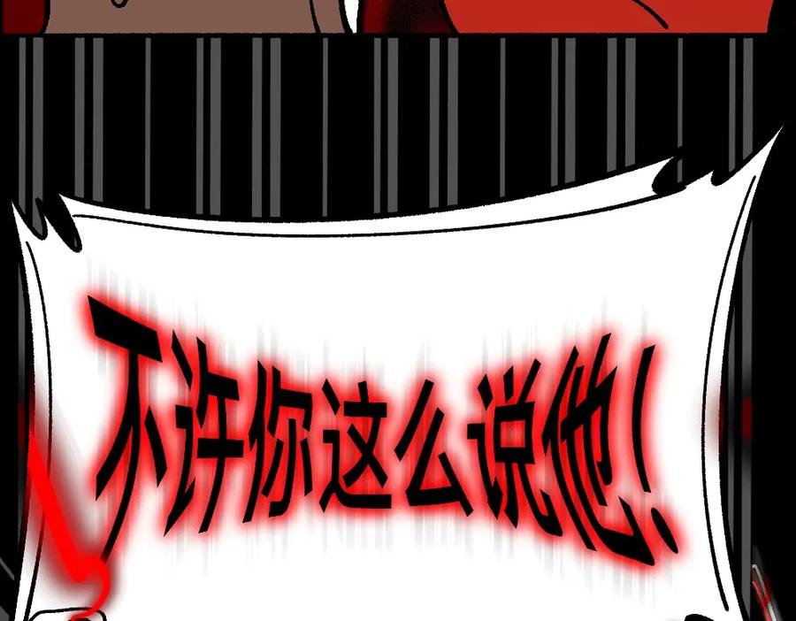 福利中学的故事 72白发都是骗子 第59页