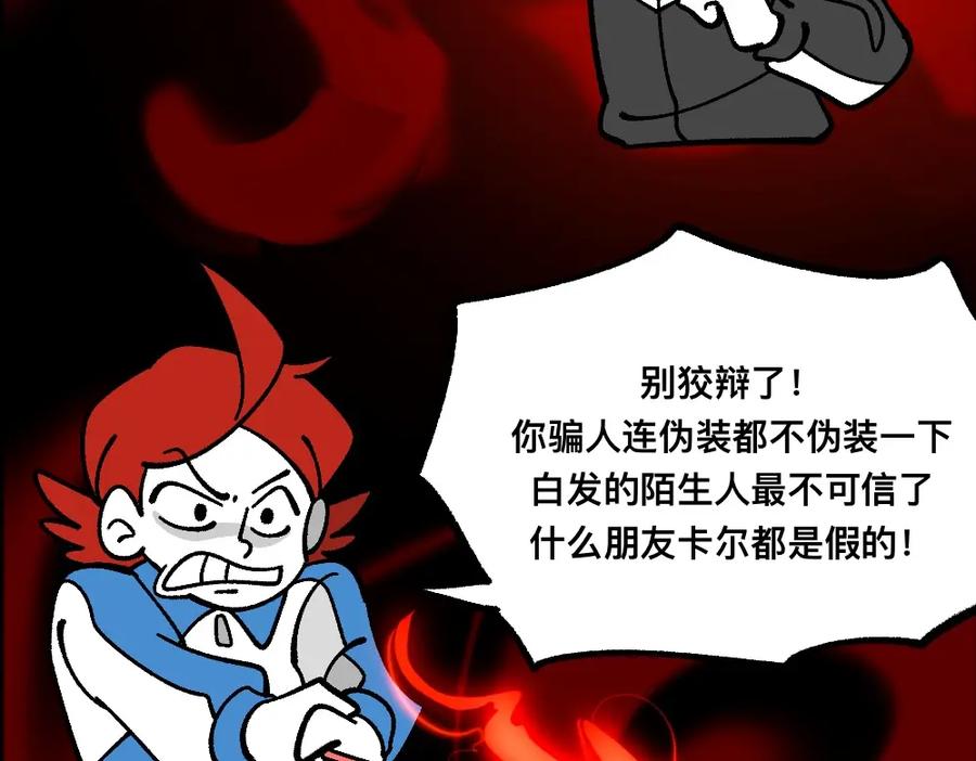 福利中学的故事 72白发都是骗子 第53页