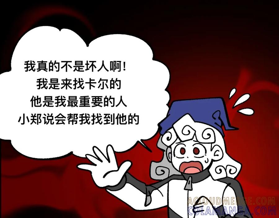 福利中学的故事 72白发都是骗子 第52页