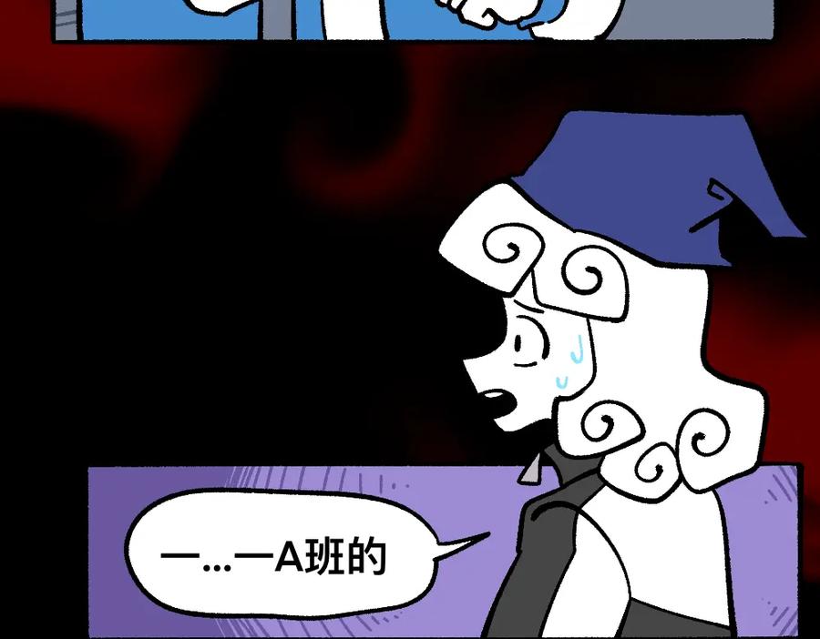 福利中学的故事 72白发都是骗子 第45页