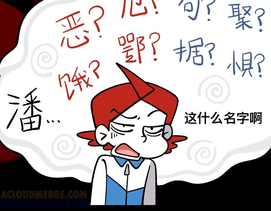 福利中学的故事 72白发都是骗子 第40页