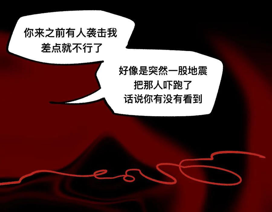 福利中学的故事 72白发都是骗子 第36页