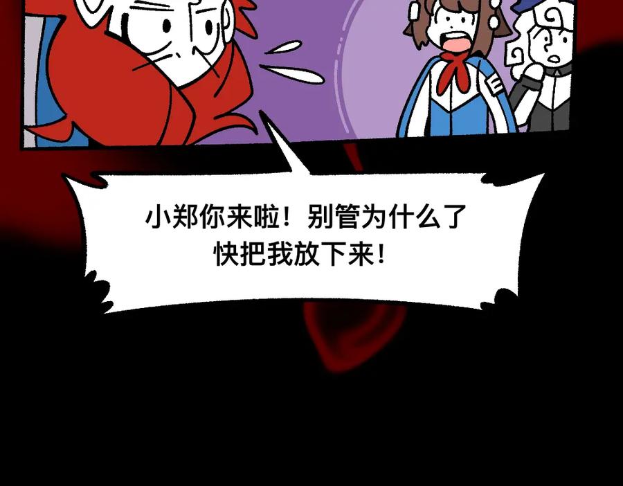福利中学的故事 72白发都是骗子 第35页