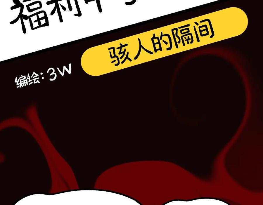 福利中学的故事 72白发都是骗子 第3页