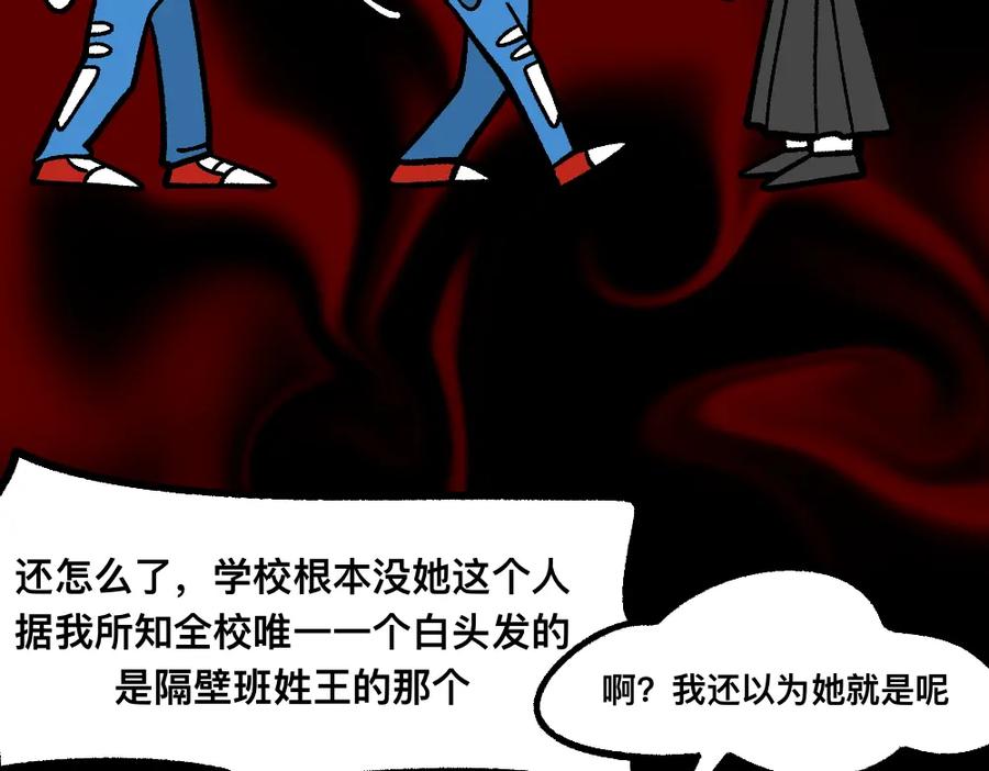 福利中学的故事 72白发都是骗子 第42页