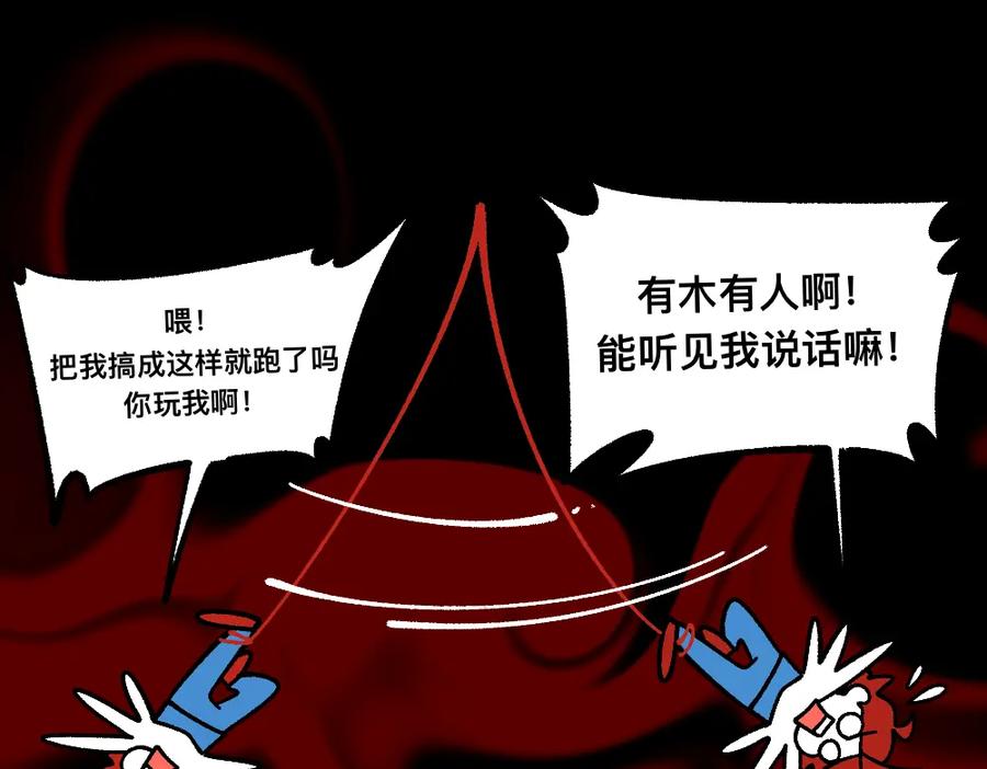 福利中学的故事 72白发都是骗子 第33页