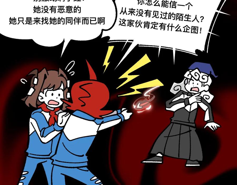 福利中学的故事 72白发都是骗子 第50页