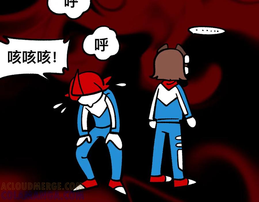 福利中学的故事 73穷途末路 第4页