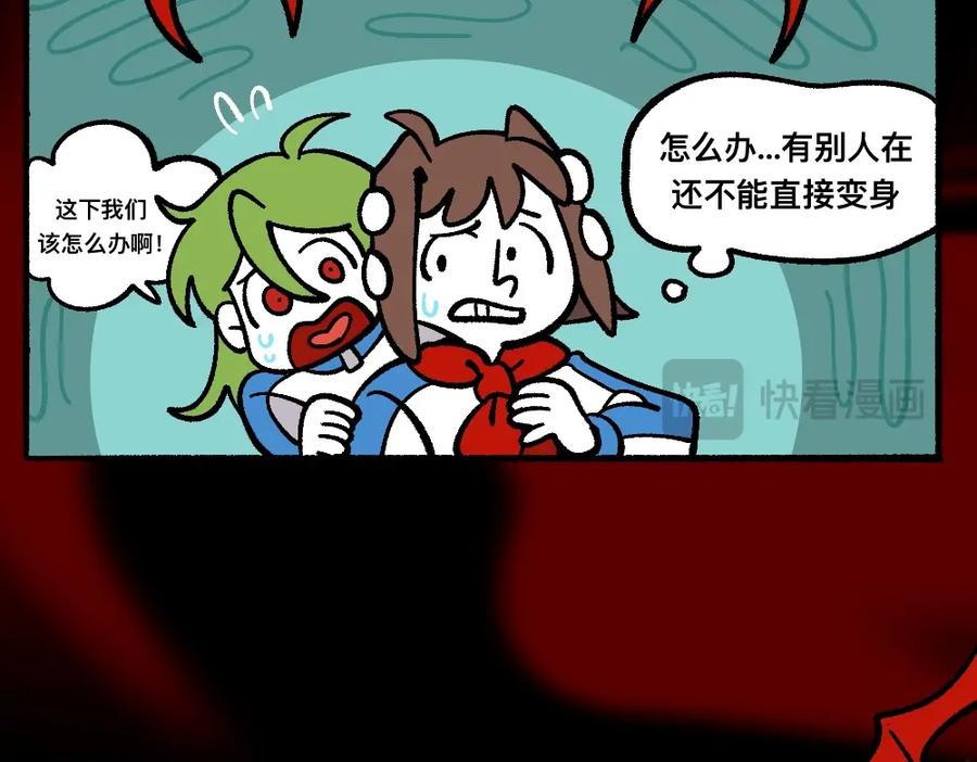 福利中学的故事 73穷途末路 第62页