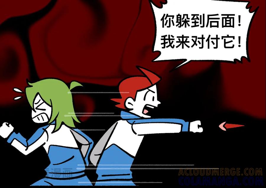 福利中学的故事 73穷途末路 第52页