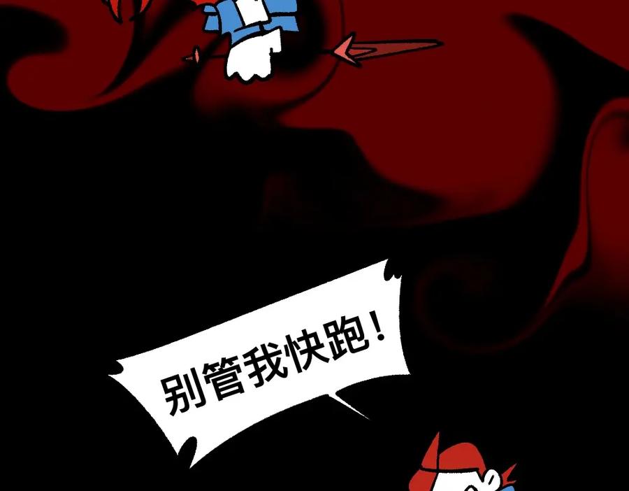 福利中学的故事 73穷途末路 第59页