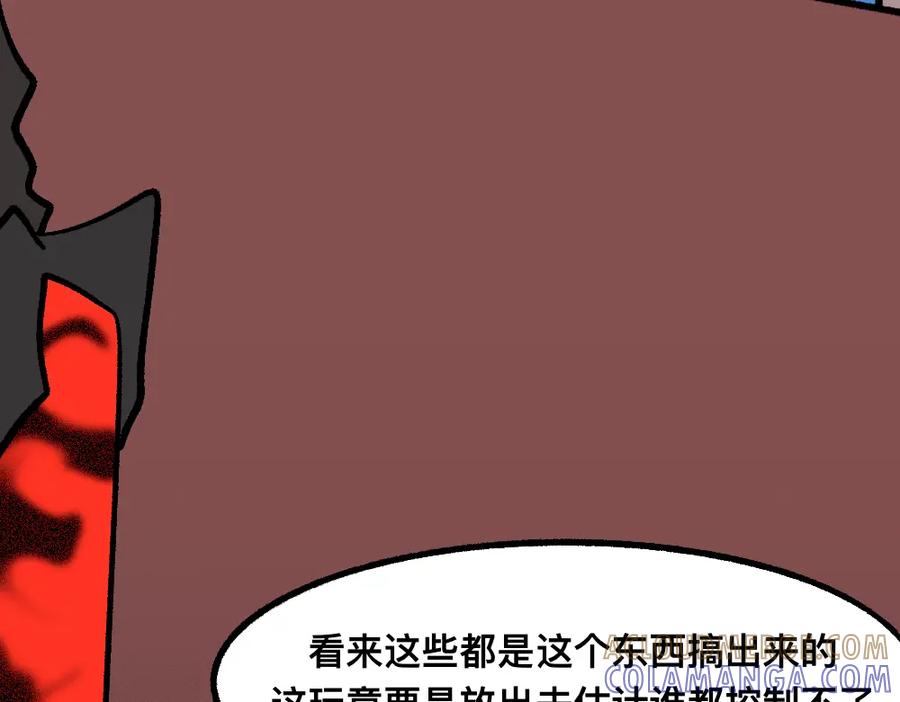 福利中学的故事 73穷途末路 第28页