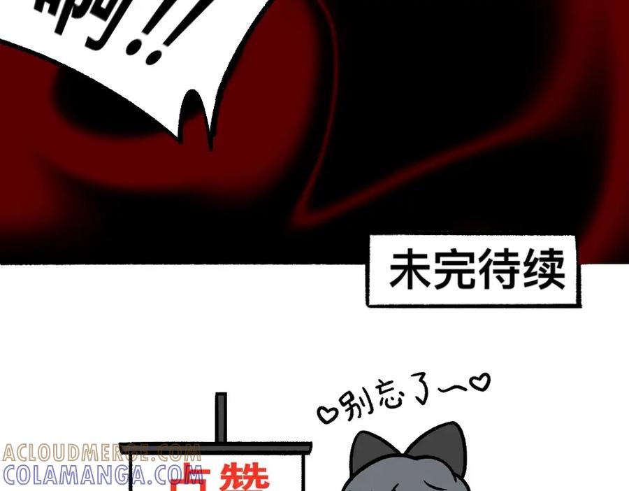 福利中学的故事 73穷途末路 第64页