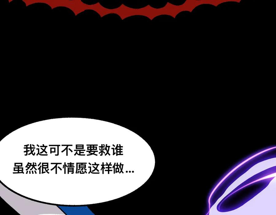 福利中学的故事 73穷途末路 第30页