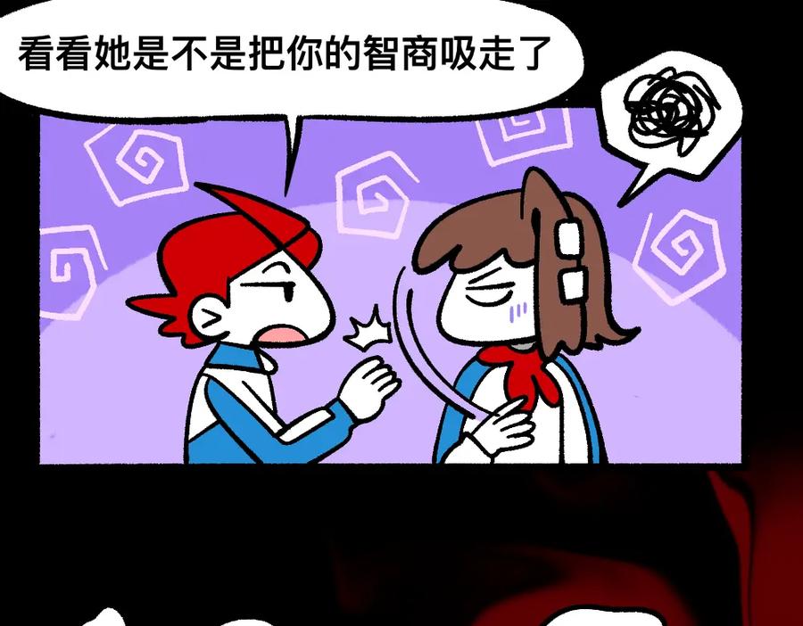 福利中学的故事 73穷途末路 第9页