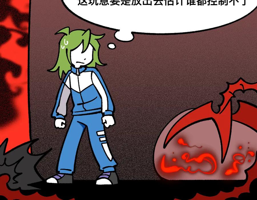 福利中学的故事 73穷途末路 第29页