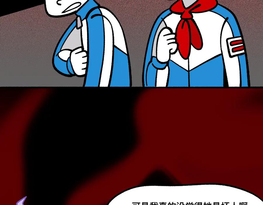 福利中学的故事 73穷途末路 第6页