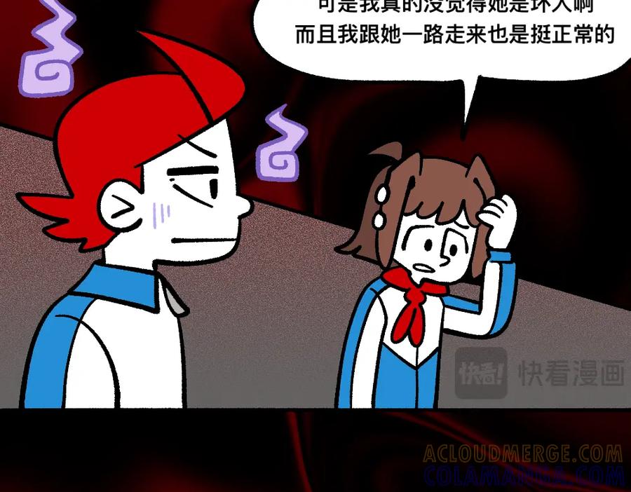 福利中学的故事 73穷途末路 第7页