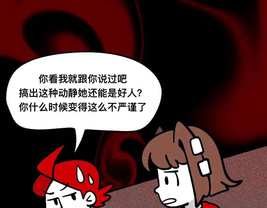 福利中学的故事 73穷途末路 第5页