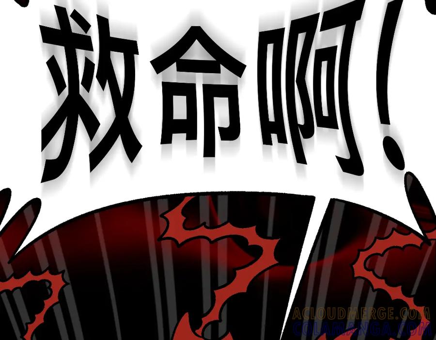 福利中学的故事 73穷途末路 第49页