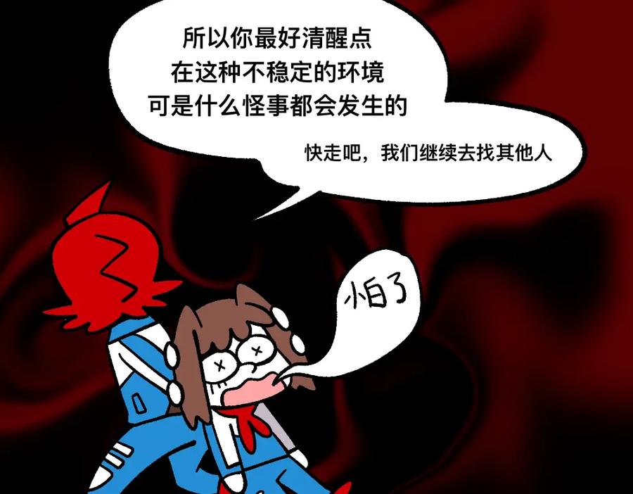 福利中学的故事 73穷途末路 第12页