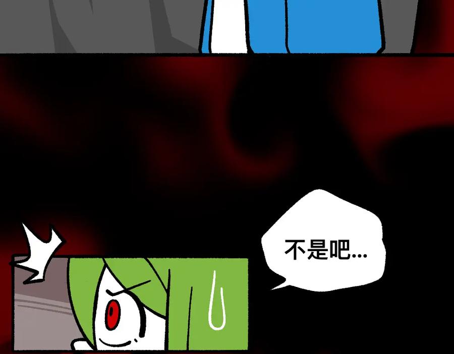 福利中学的故事 73穷途末路 第15页