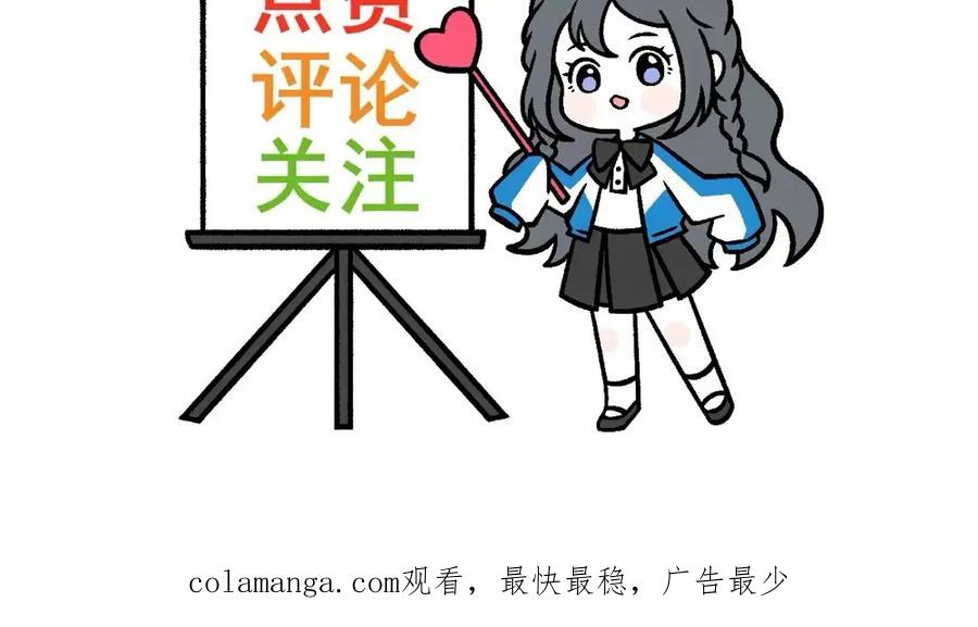 福利中学的故事 73穷途末路 第65页