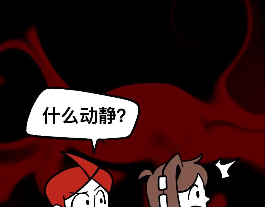 福利中学的故事 73穷途末路 第45页