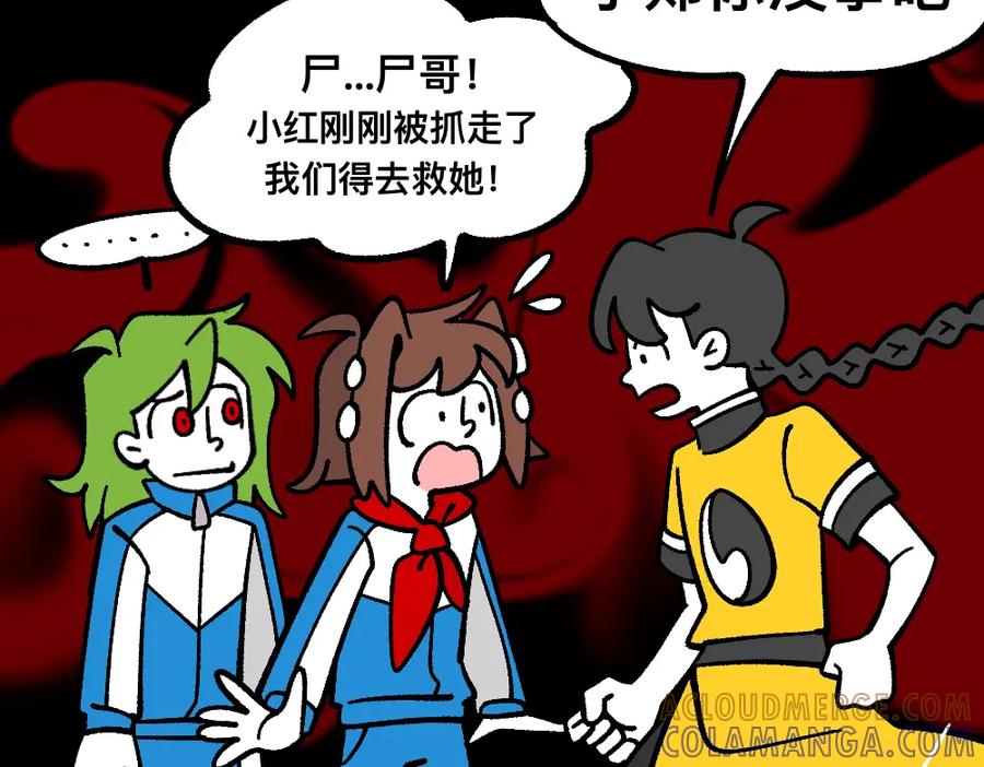 福利中学的故事 74我来啦 第10页