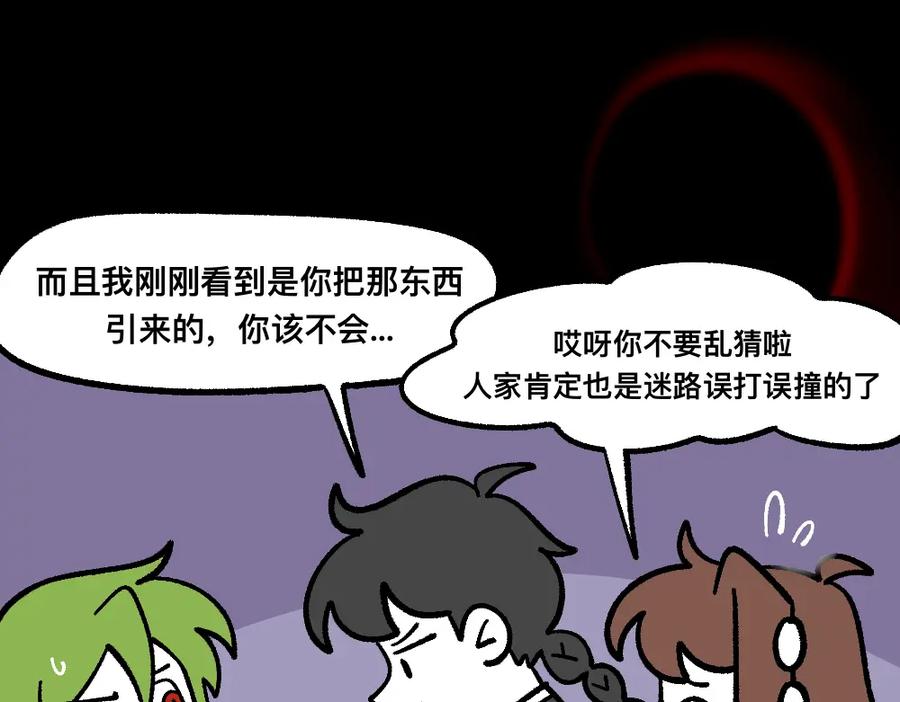 福利中学的故事 74我来啦 第17页