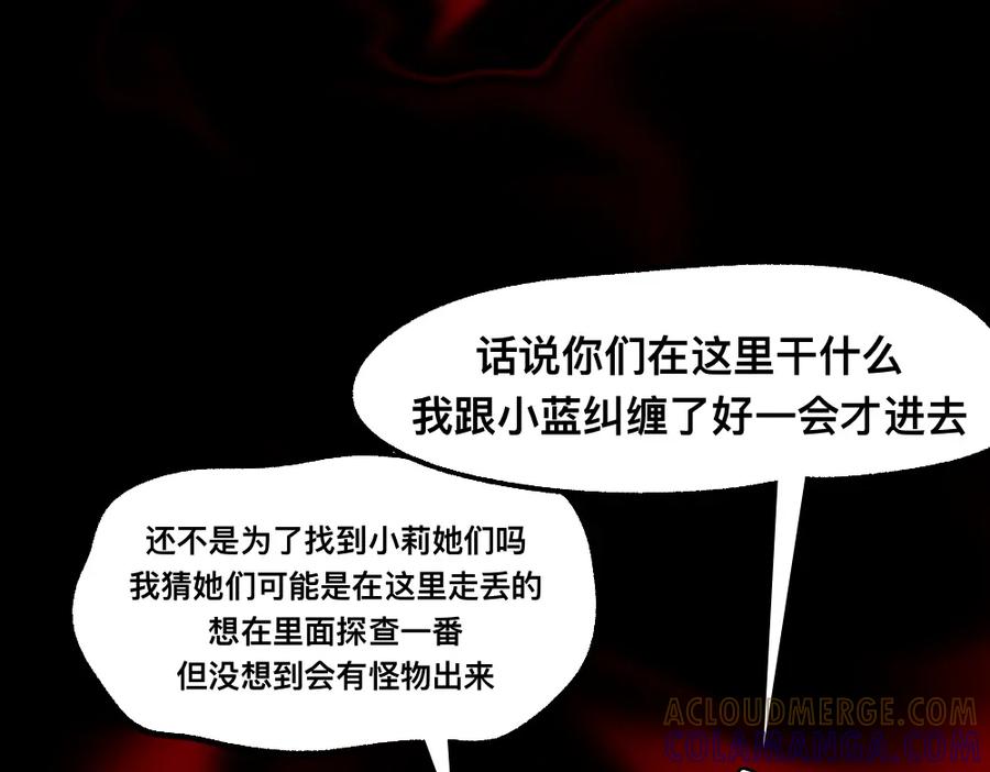 福利中学的故事 74我来啦 第13页