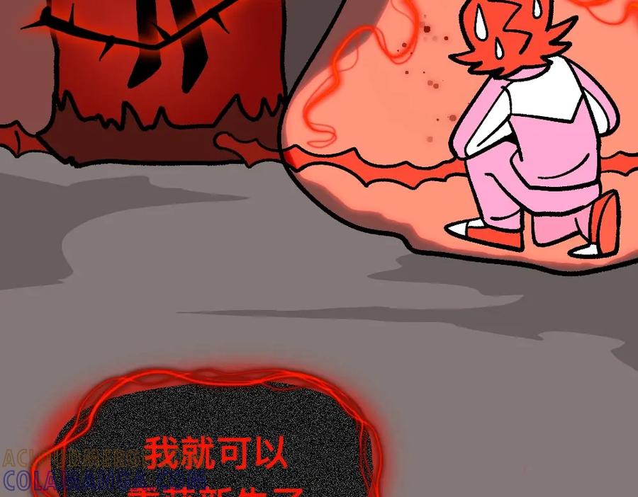 福利中学的故事 74我来啦 第64页