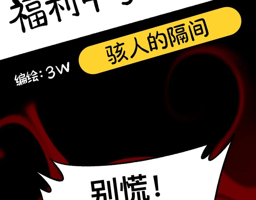 福利中学的故事 74我来啦 第3页