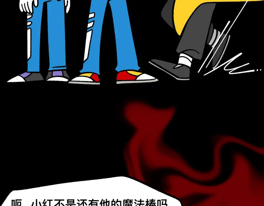 福利中学的故事 74我来啦 第11页