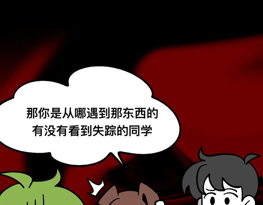 福利中学的故事 74我来啦 第20页