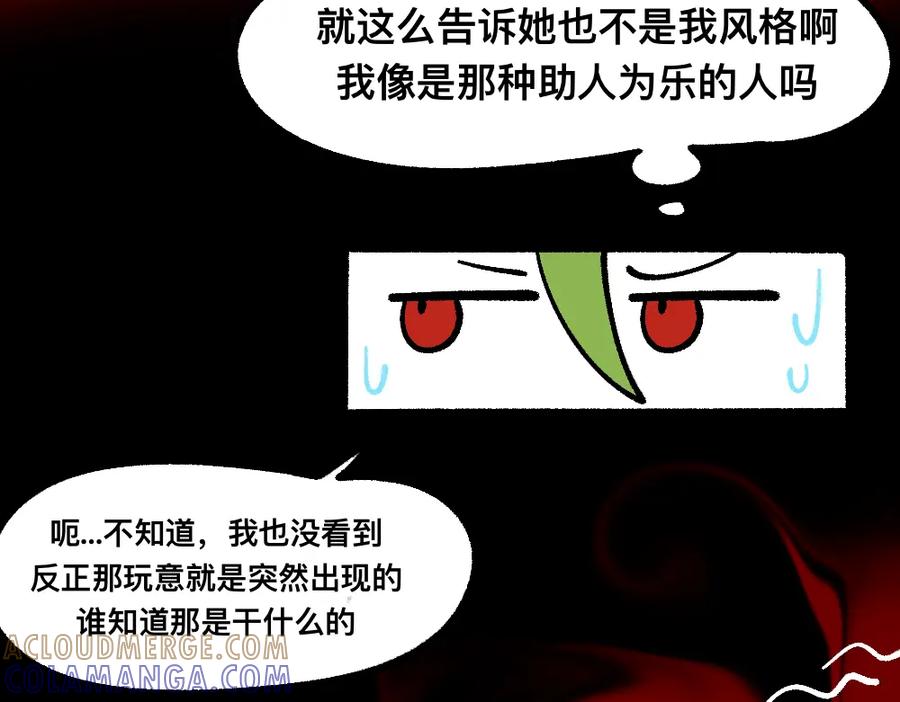 福利中学的故事 74我来啦 第22页