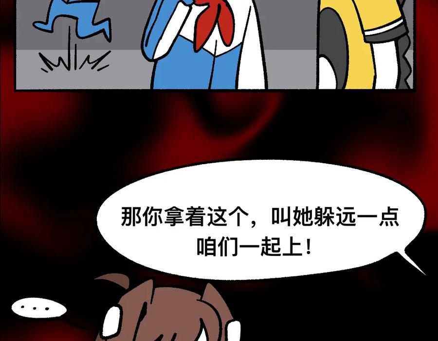 福利中学的故事 74我来啦 第32页