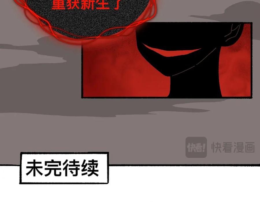福利中学的故事 74我来啦 第65页