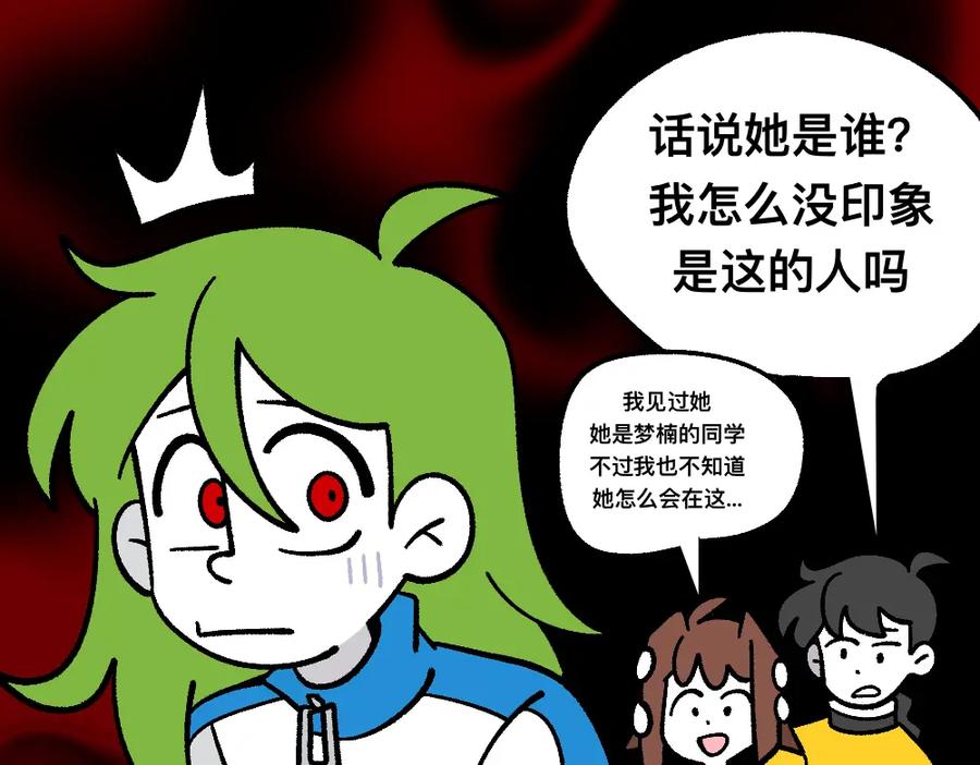 福利中学的故事 74我来啦 第15页