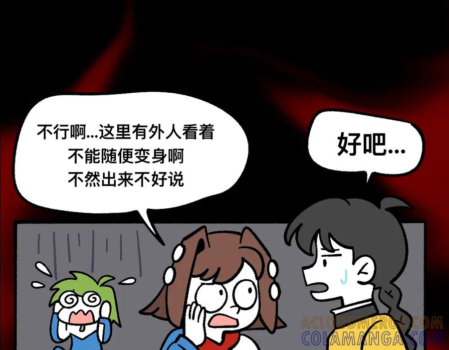 福利中学的故事 74我来啦 第31页