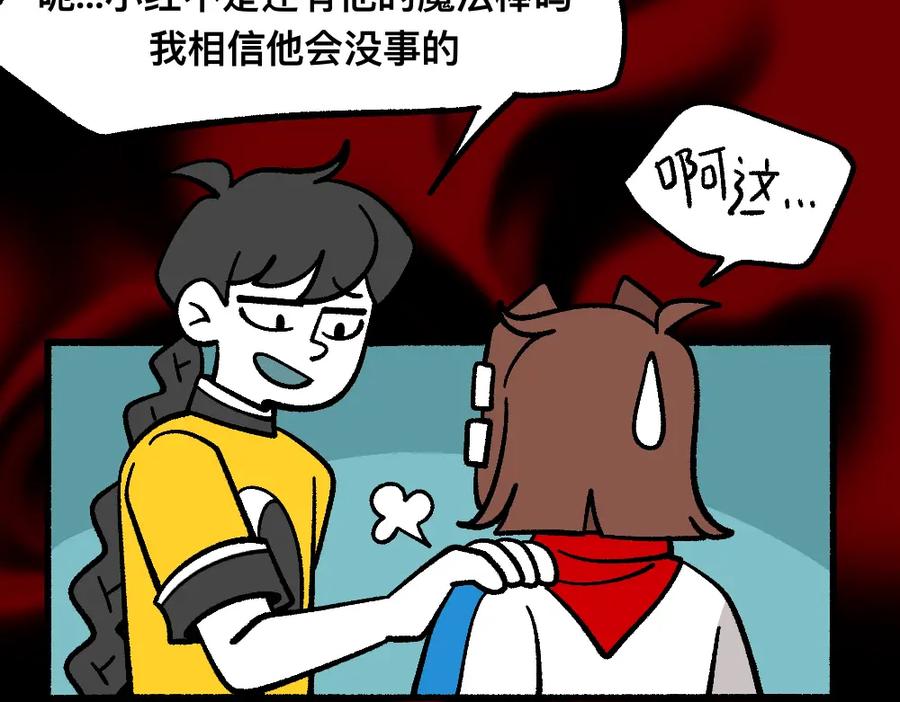 福利中学的故事 74我来啦 第12页