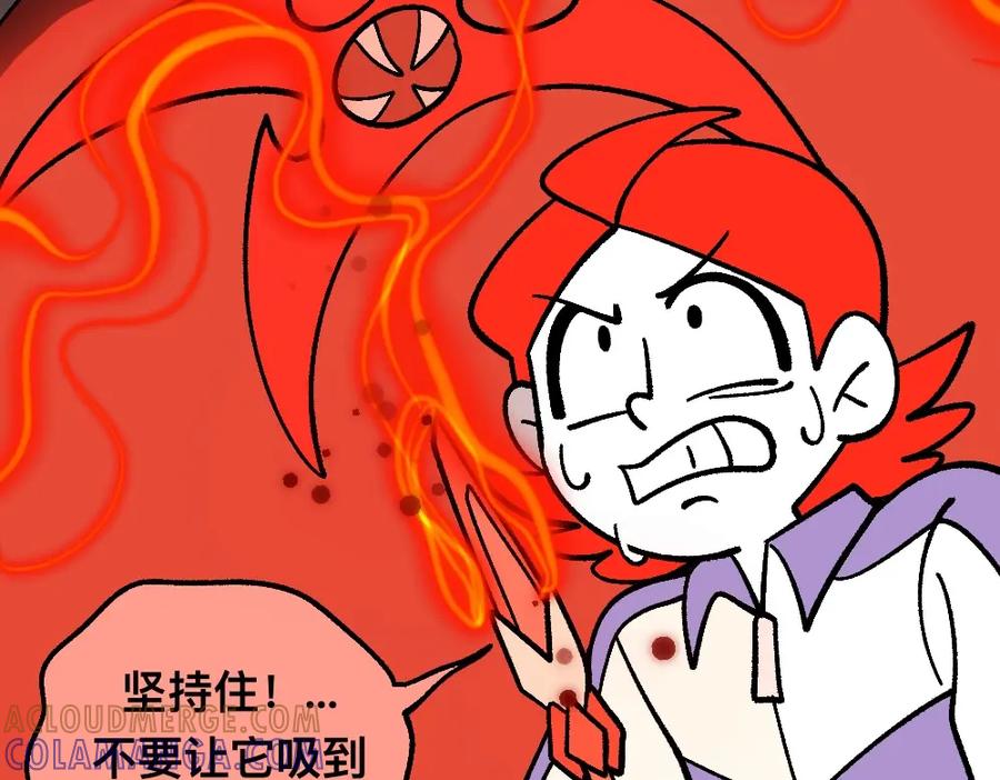 福利中学的故事 74我来啦 第61页