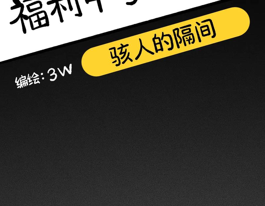 福利中学的故事 75求助 第3页