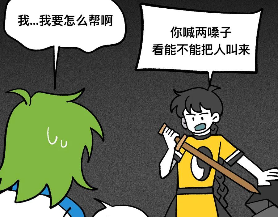 福利中学的故事 75求助 第9页