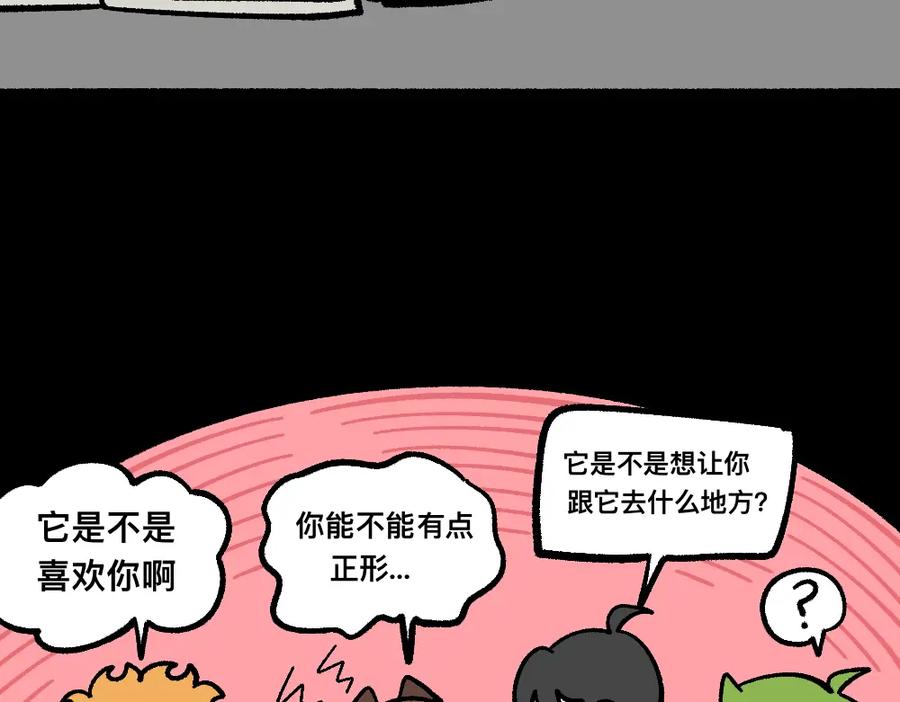 福利中学的故事 75求助 第47页