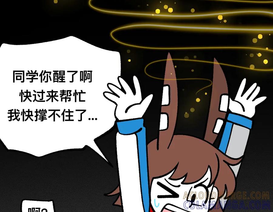 福利中学的故事 75求助 第7页