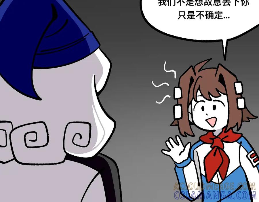 福利中学的故事 76救援同伴 第40页