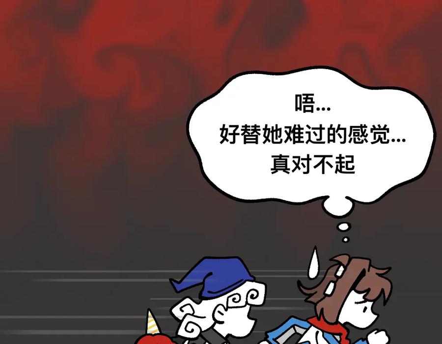 福利中学的故事 76救援同伴 第59页